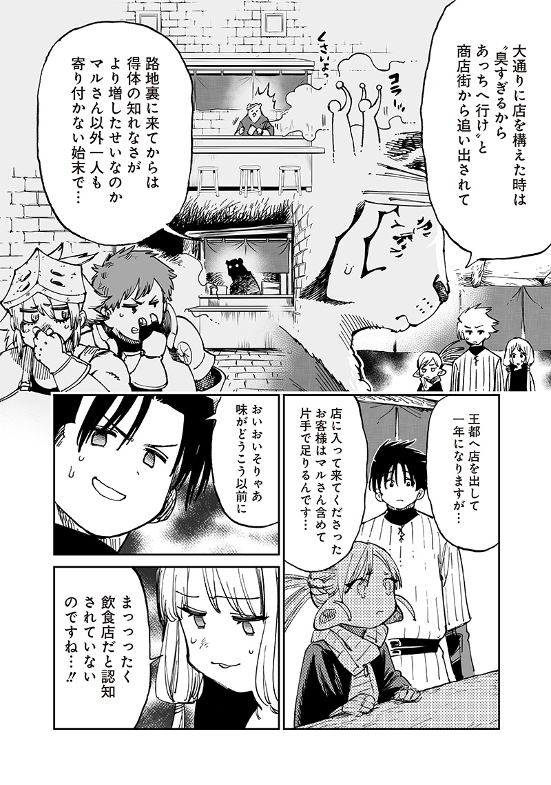 Isekai Henshuusha – Manga de Sekai wo Sukuu Koto ni narimashita - Chapter 15.2 - Page 2